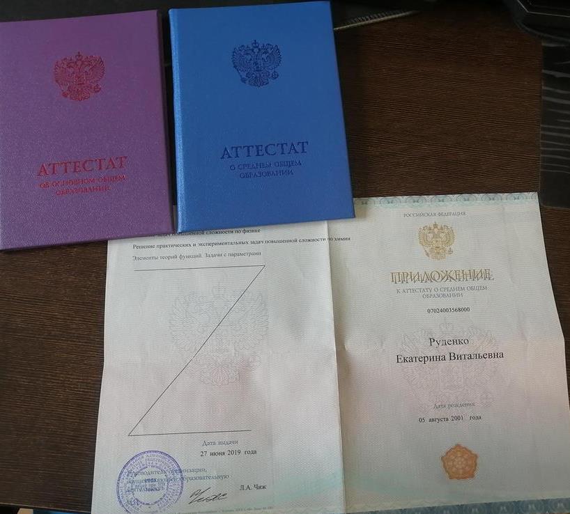 Аттестат об основном общем образовании, Аттестат о среднем общем образовании 