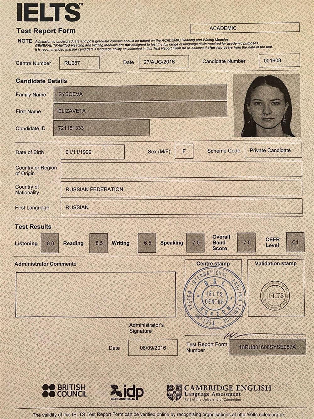 Сертификат IELTS