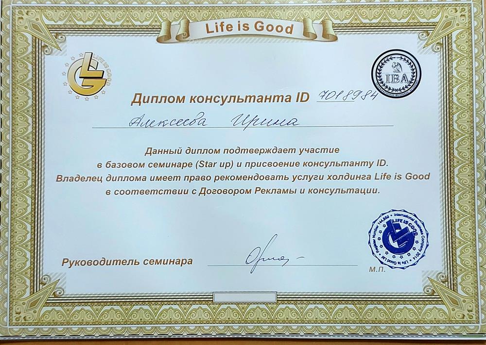 Сертификат Золотого клуба.