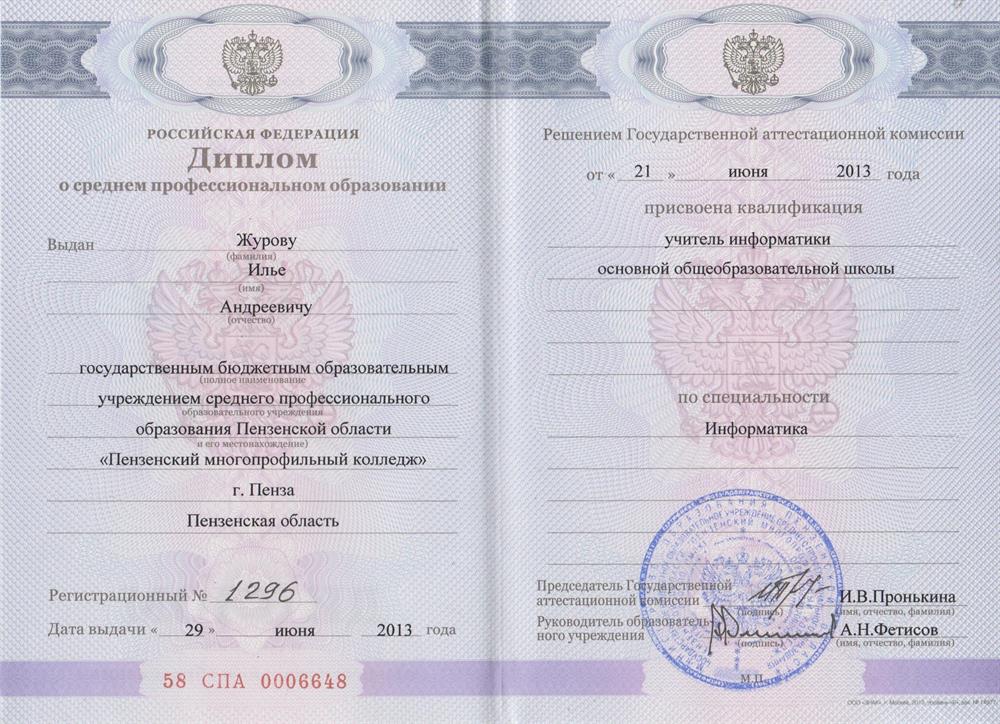 Педагогическое образование