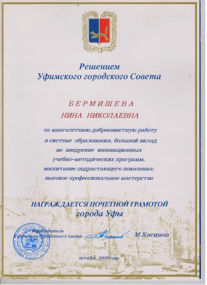 Награда