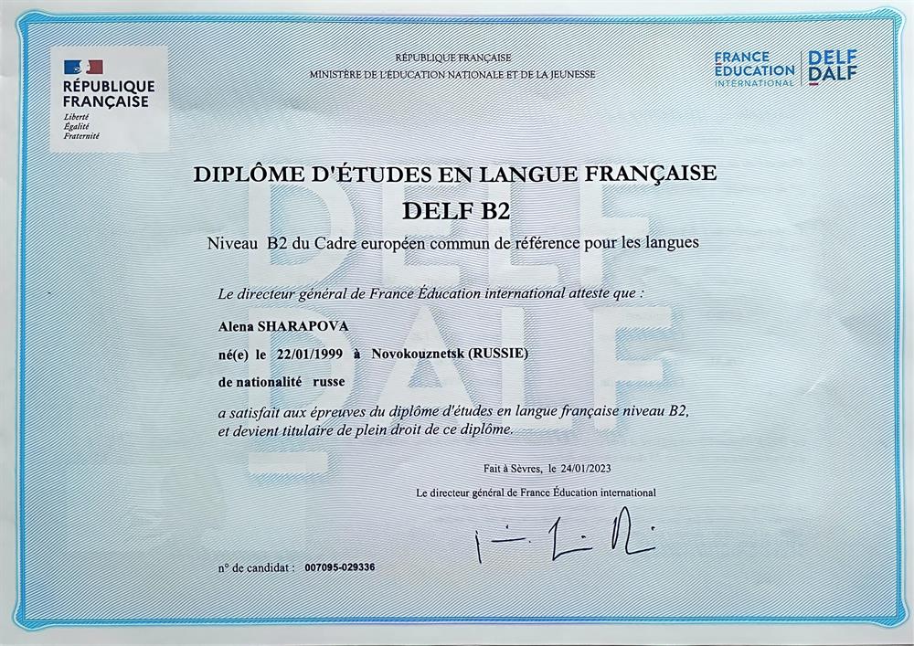 Диплом. Международный экзамен по французскому DELF