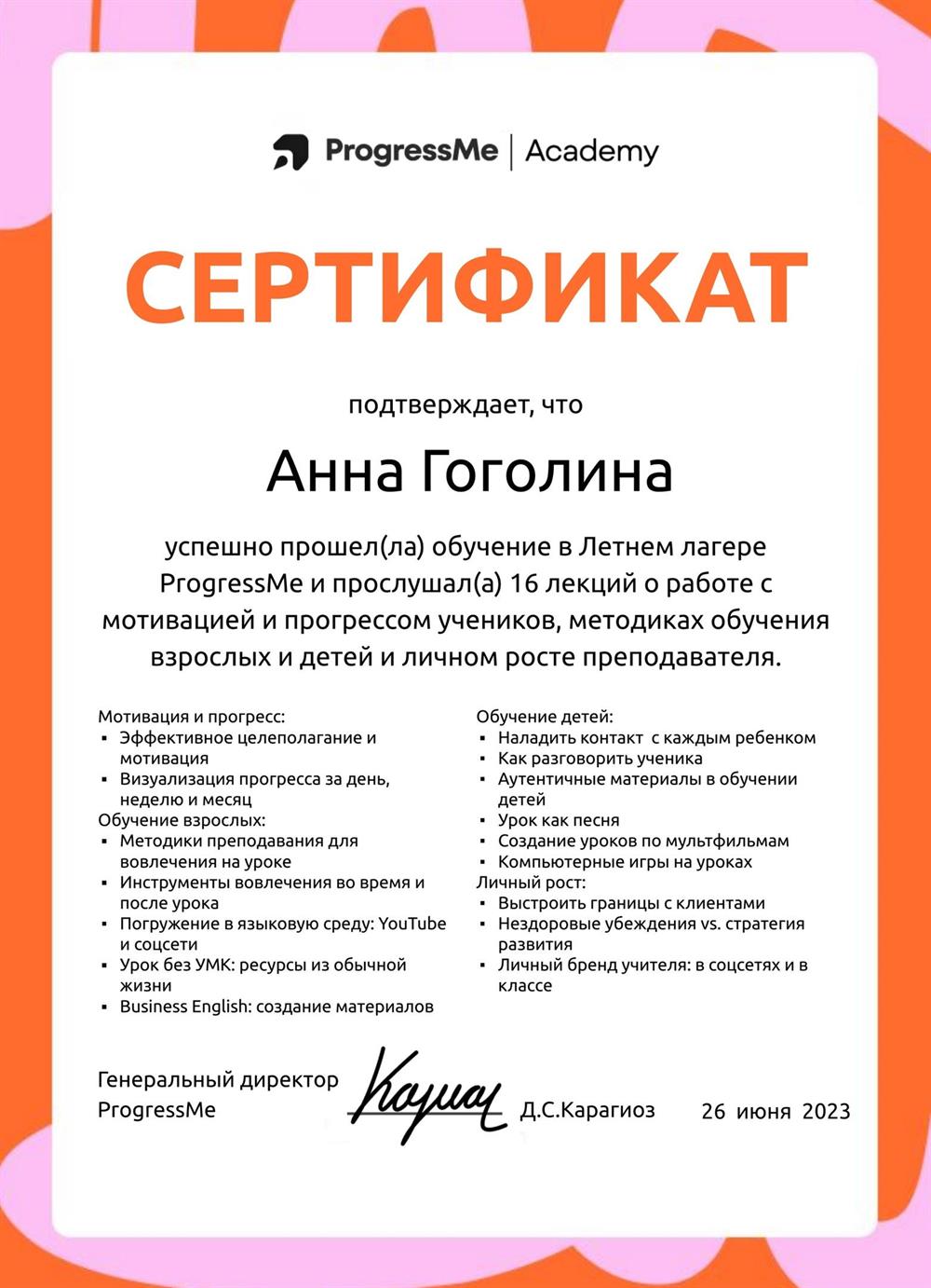 Сертификат