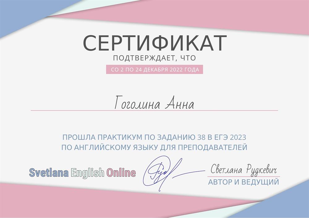 Сертификат