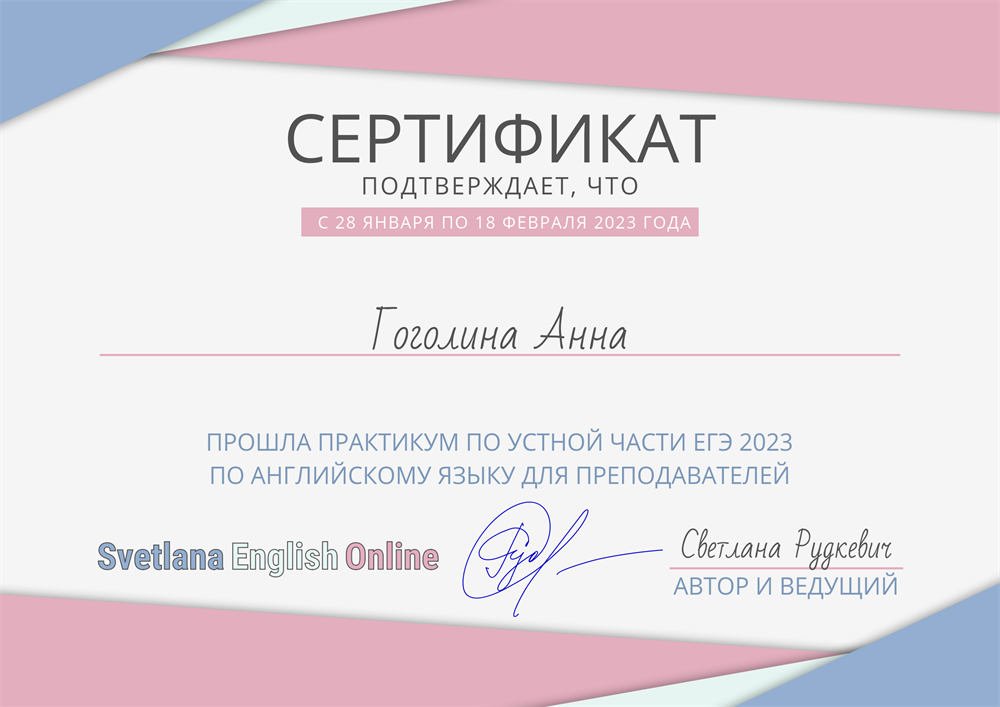 ЕГЭ Устная часть