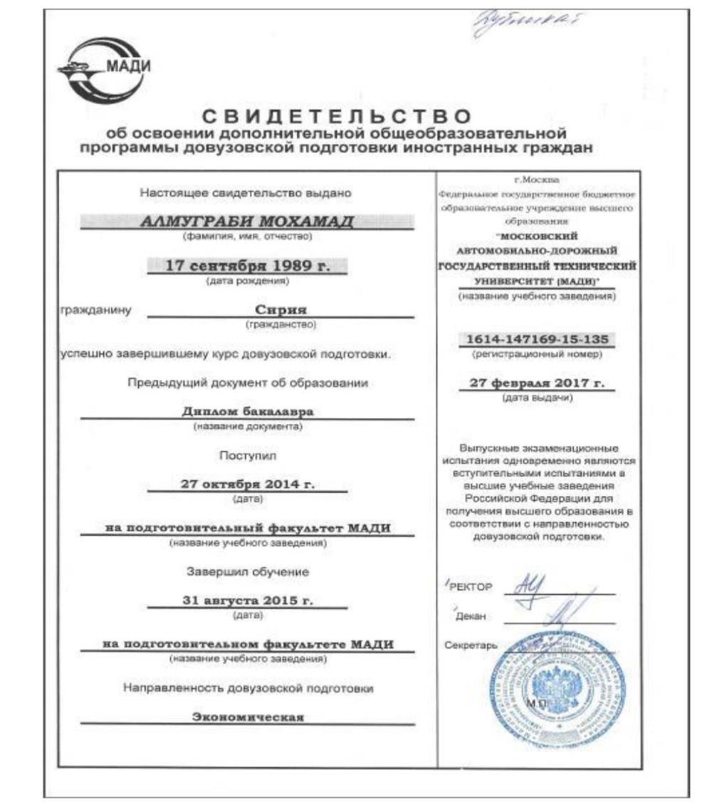русский язык 