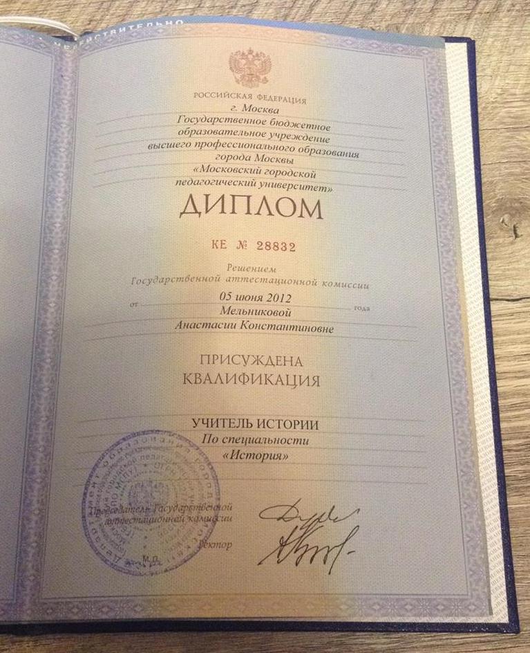 Диплом ВУЗа