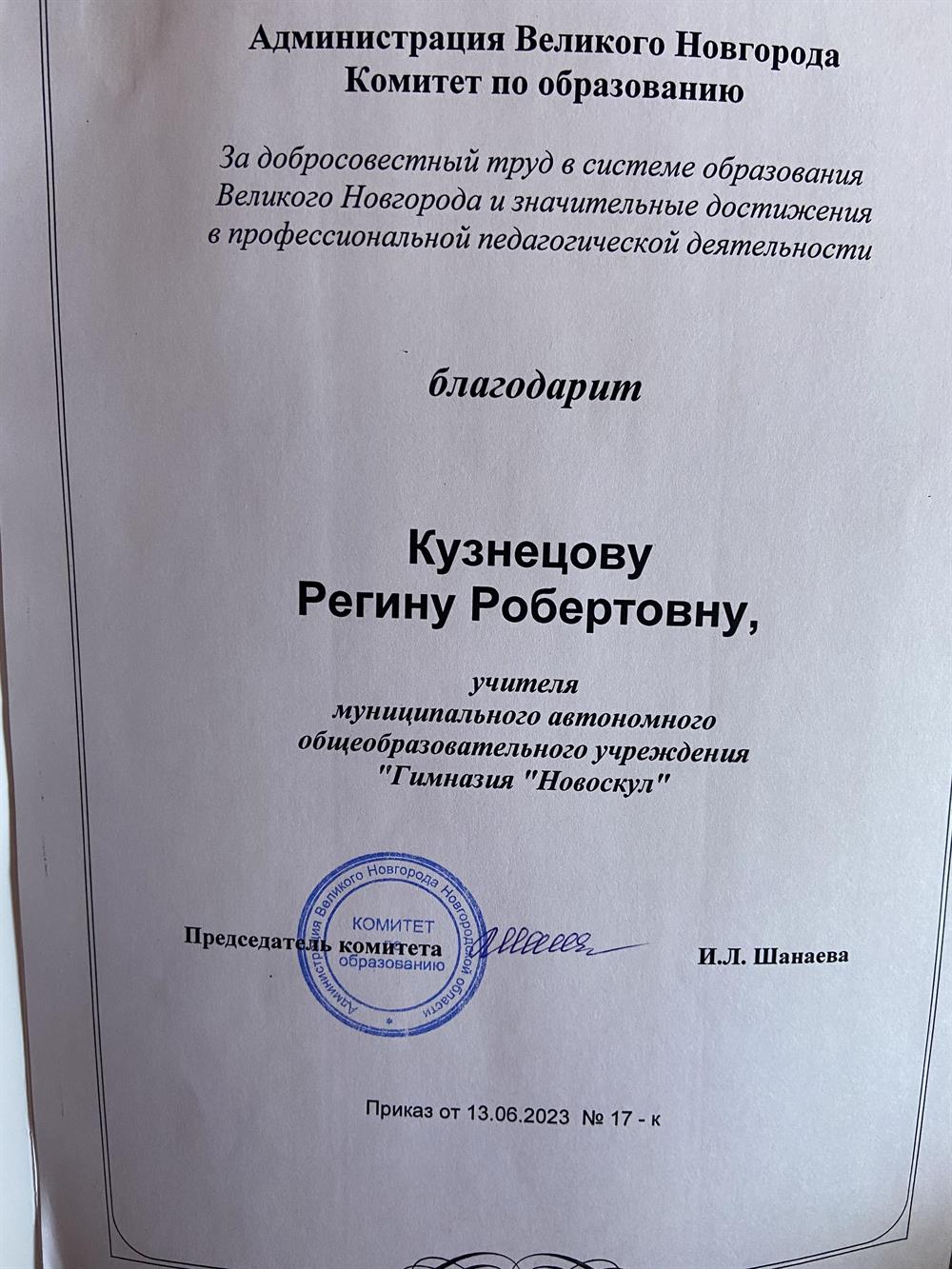 Достижения 