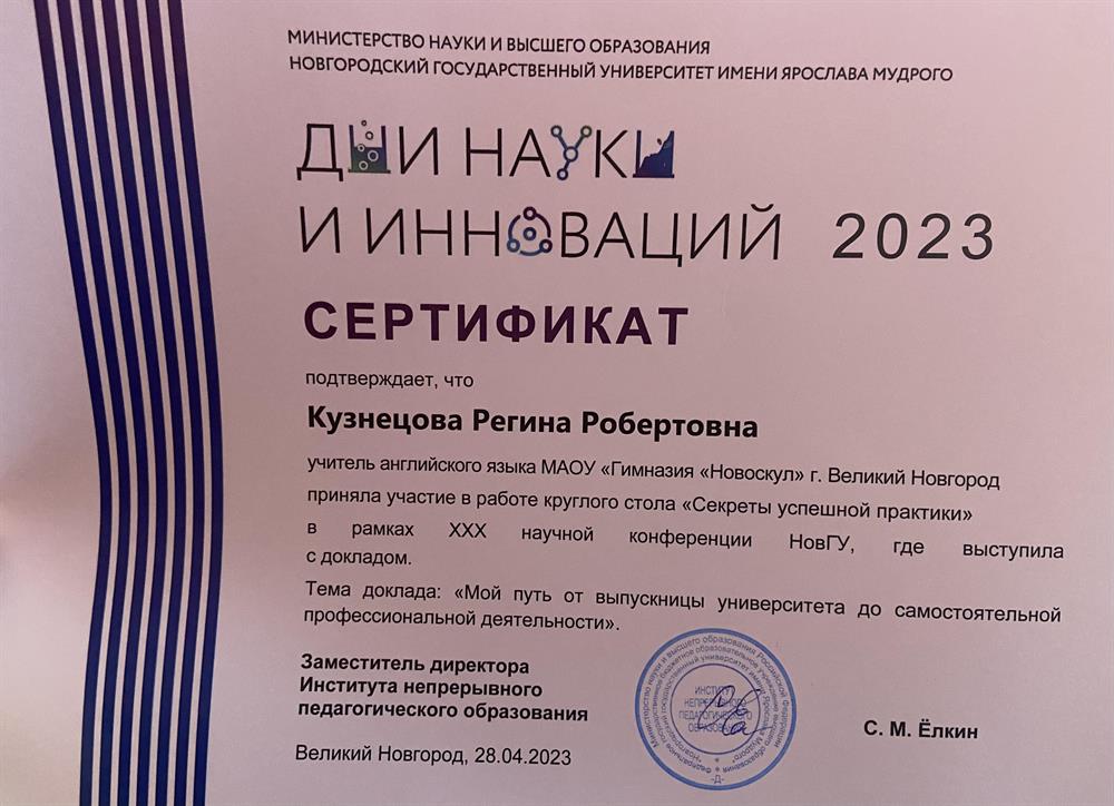Сертификат