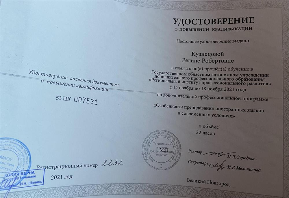 Удостоверение