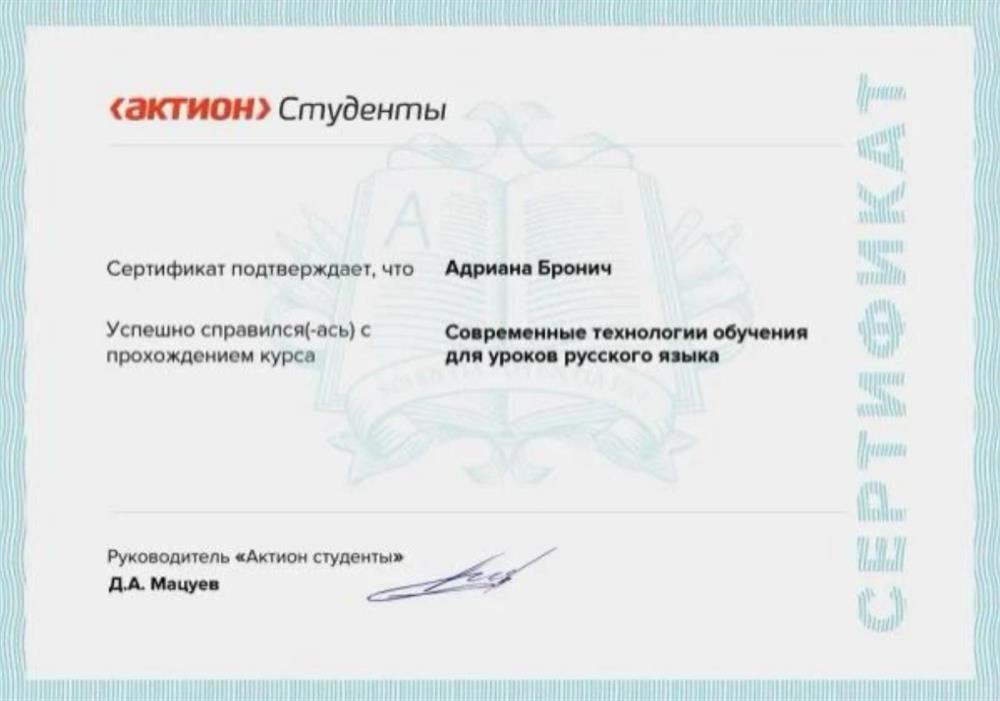 Сертификат