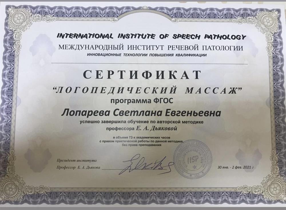 Сертификат 