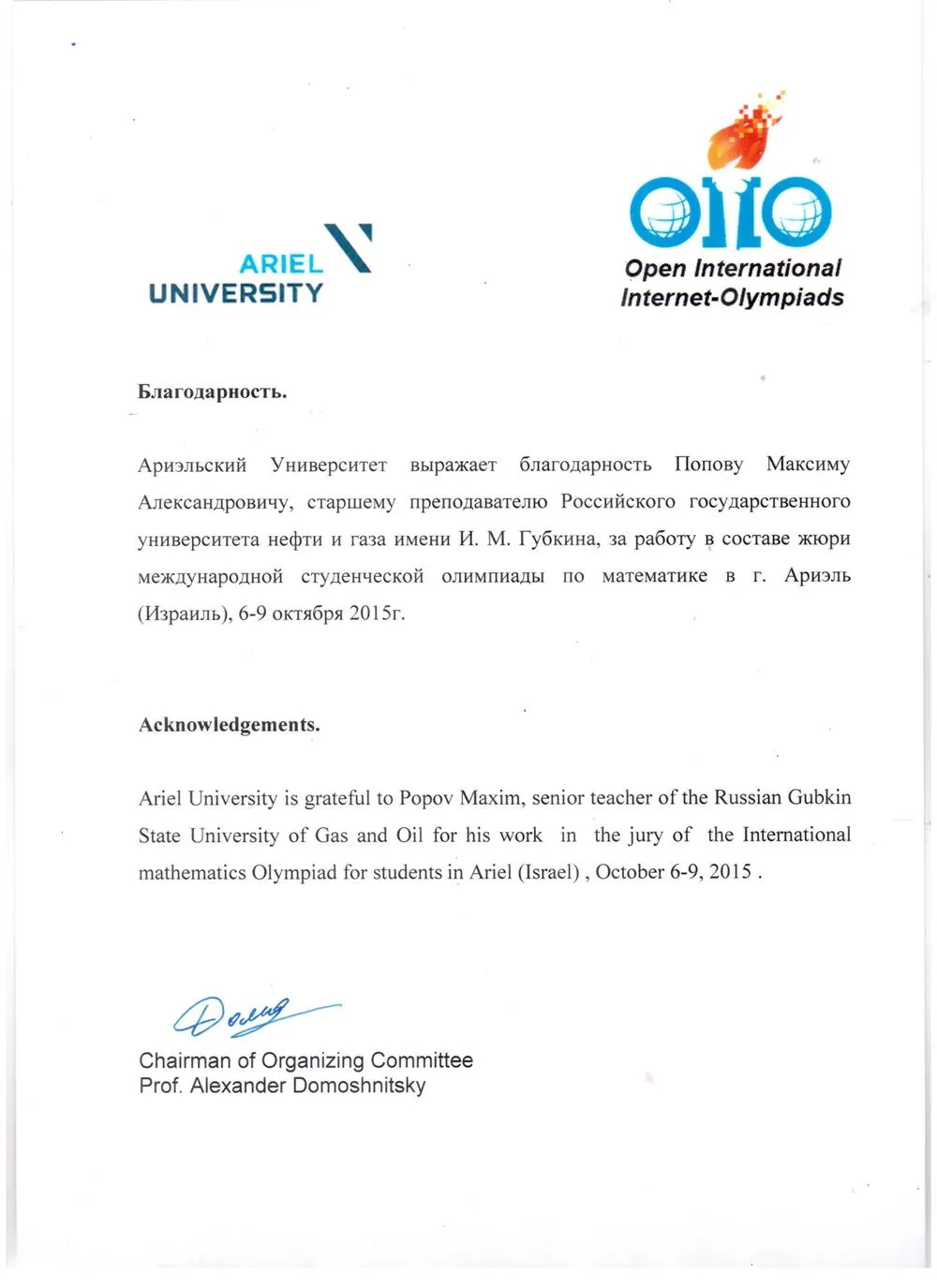 Грамота 1