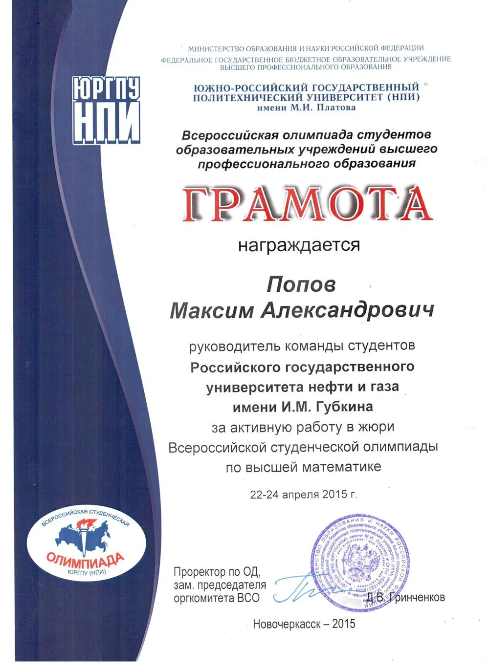 Грамота 3
