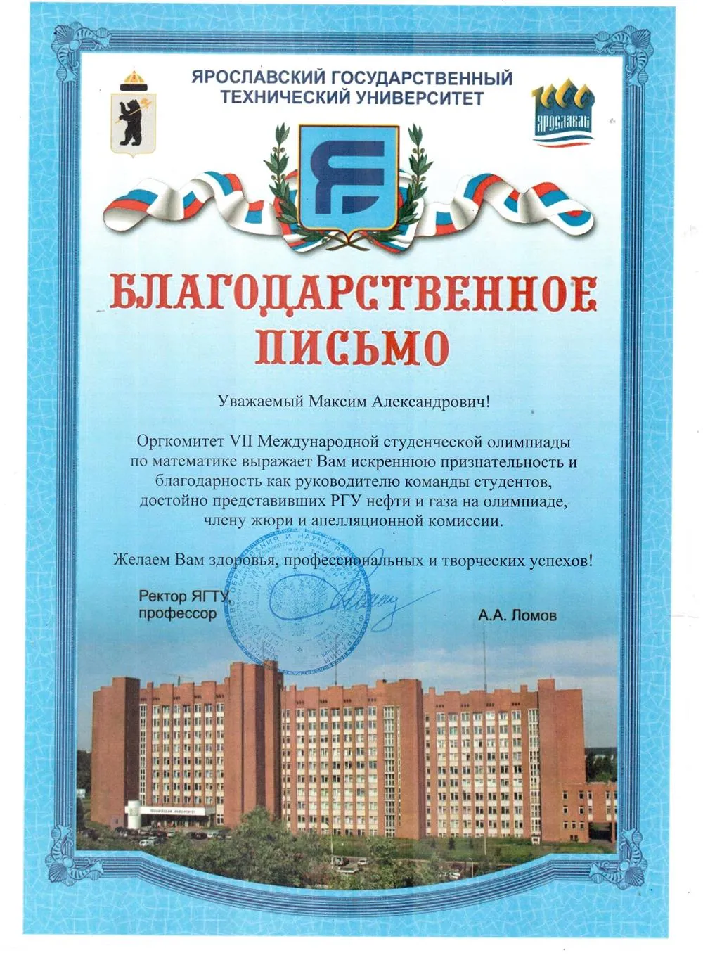 Грамота 5