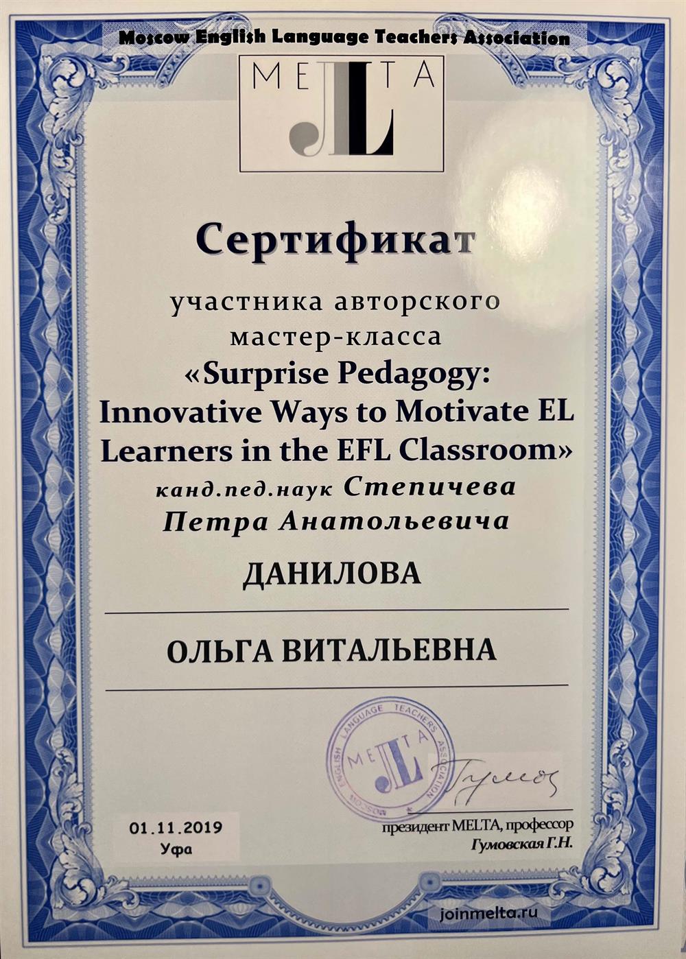 Сертификат EFL