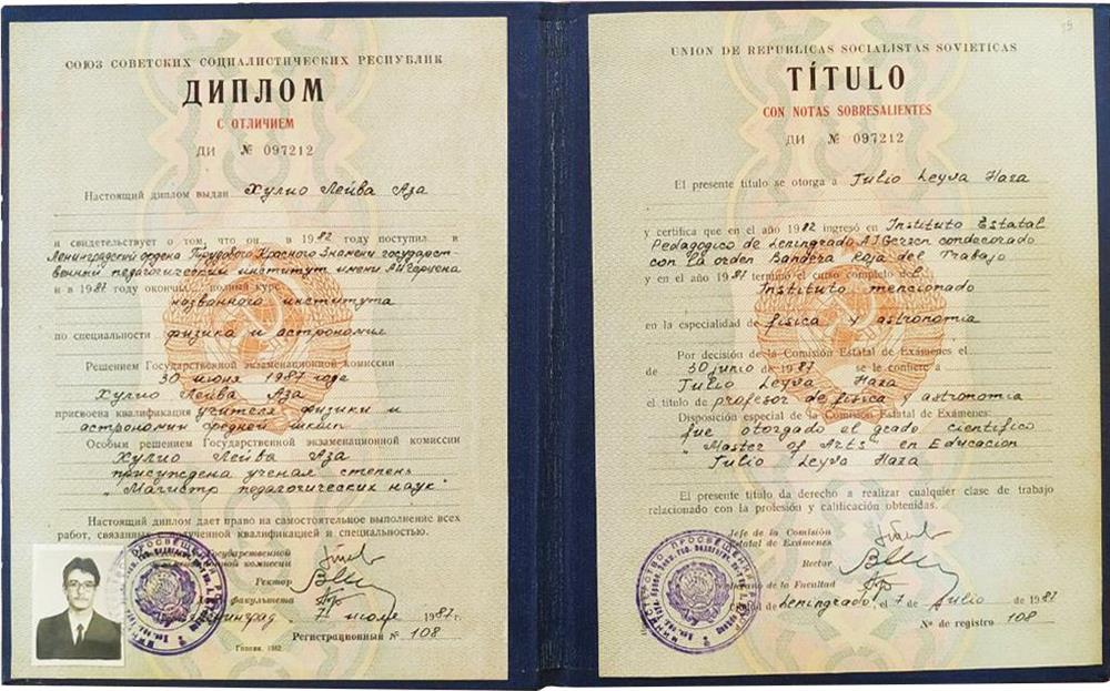 Диплом с отличием