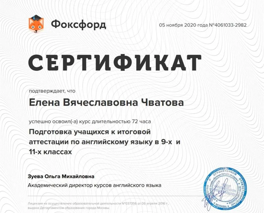 Сертификат
