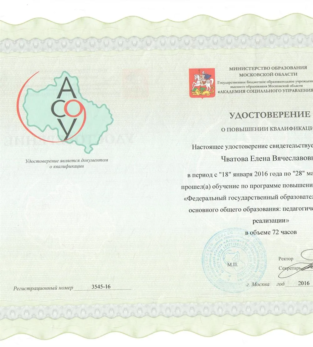 Удостоверение