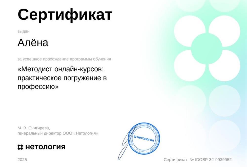 "Методист онлайн - уроков" 