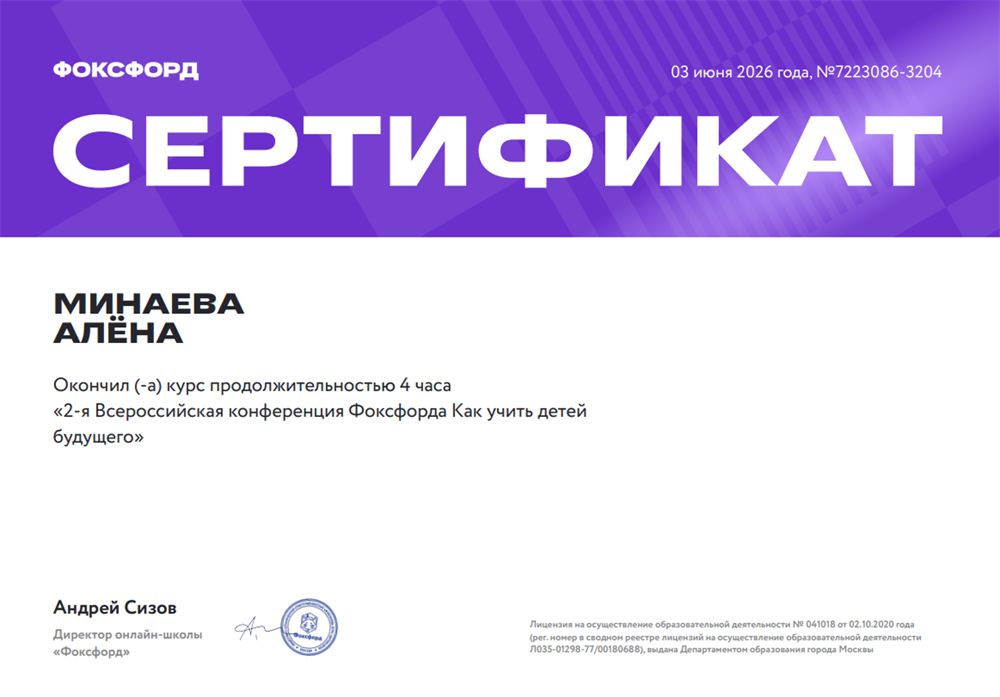 Курс "Как учить детей будущего"