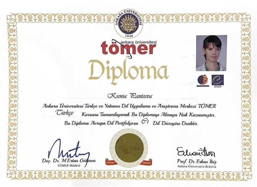 Диплом о сдаче международного экзамена по турецкому TOMER
