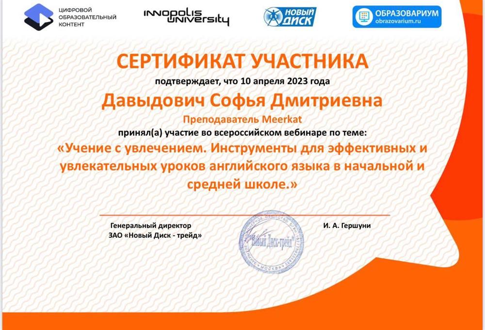 Сертификат. 