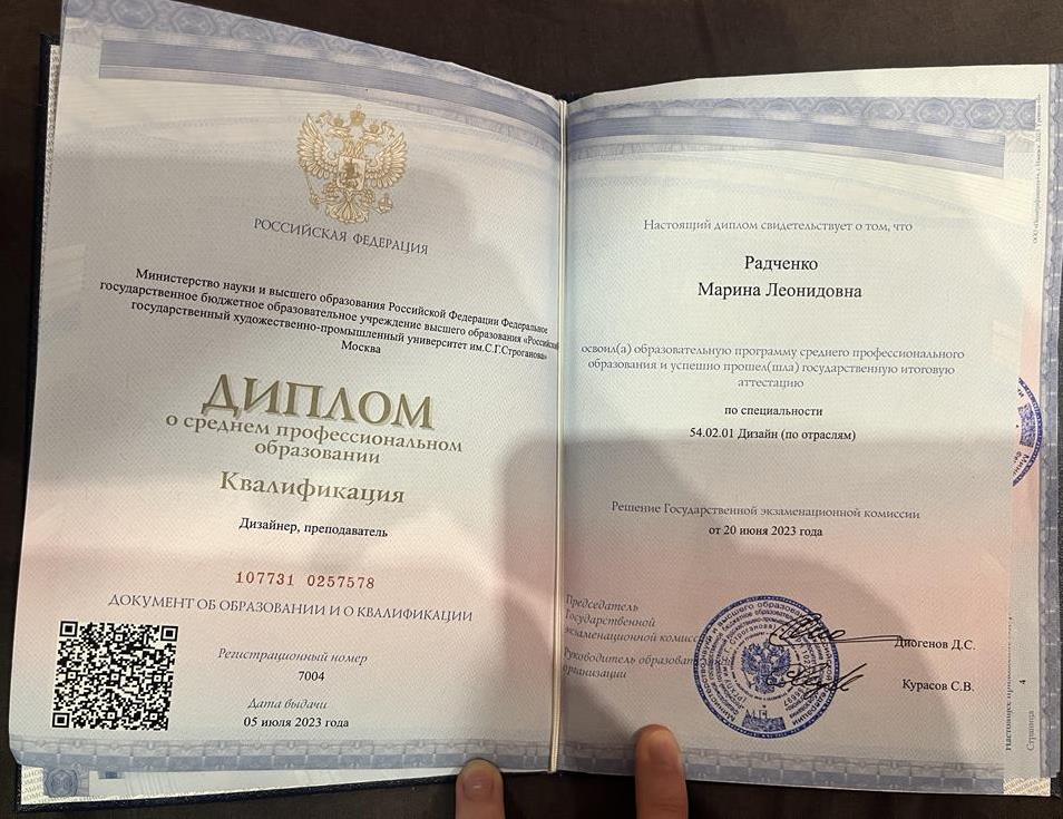 Диплом о среднем профессиональном образовании 