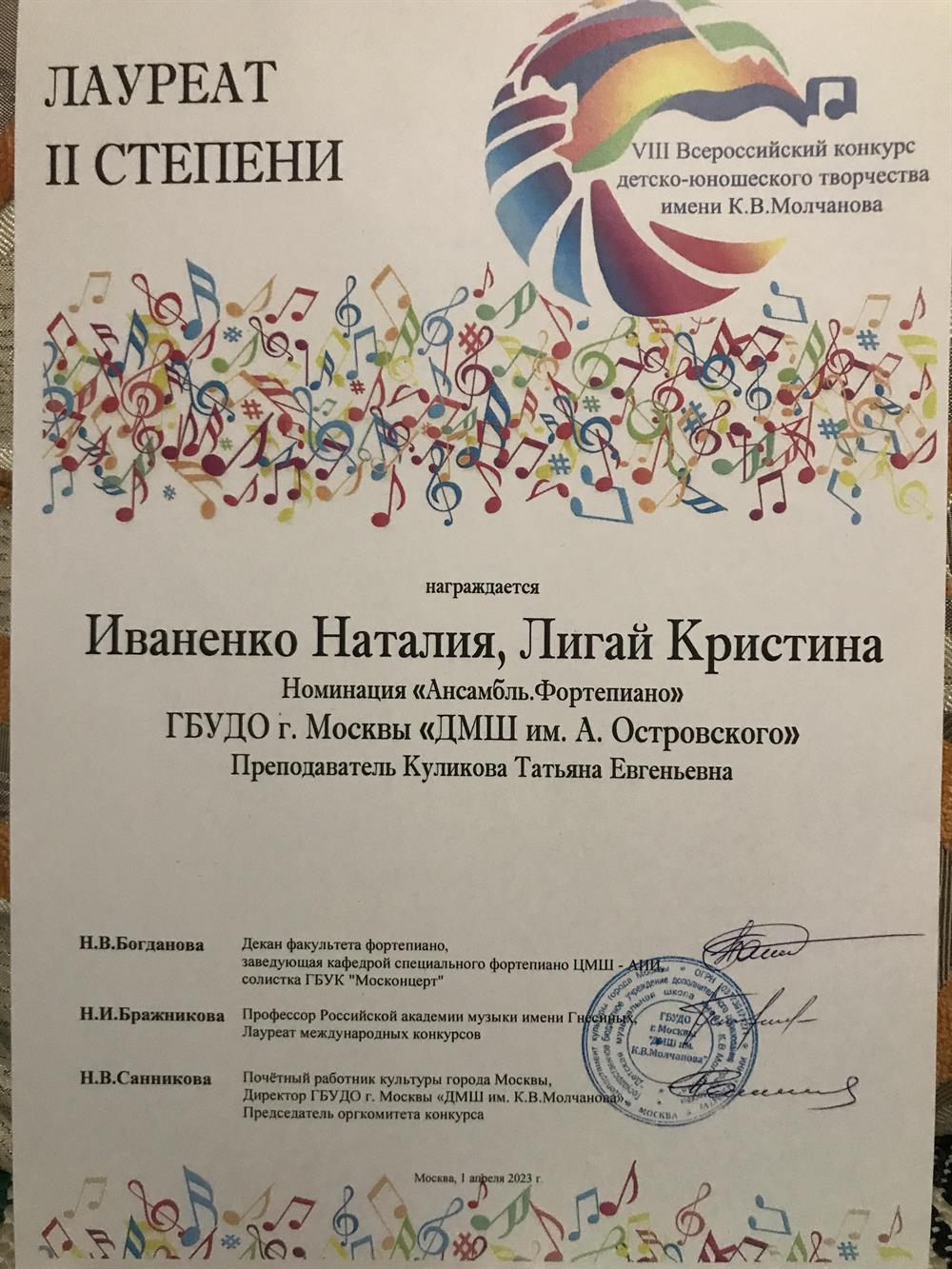 Диплом. Лауреат 