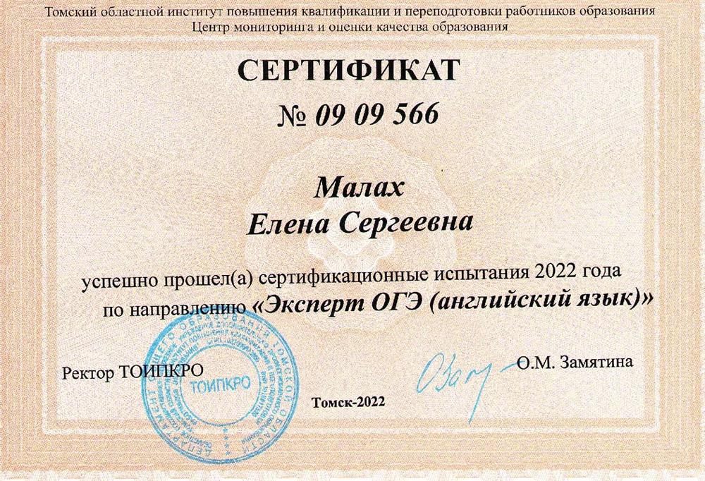 Сертификат