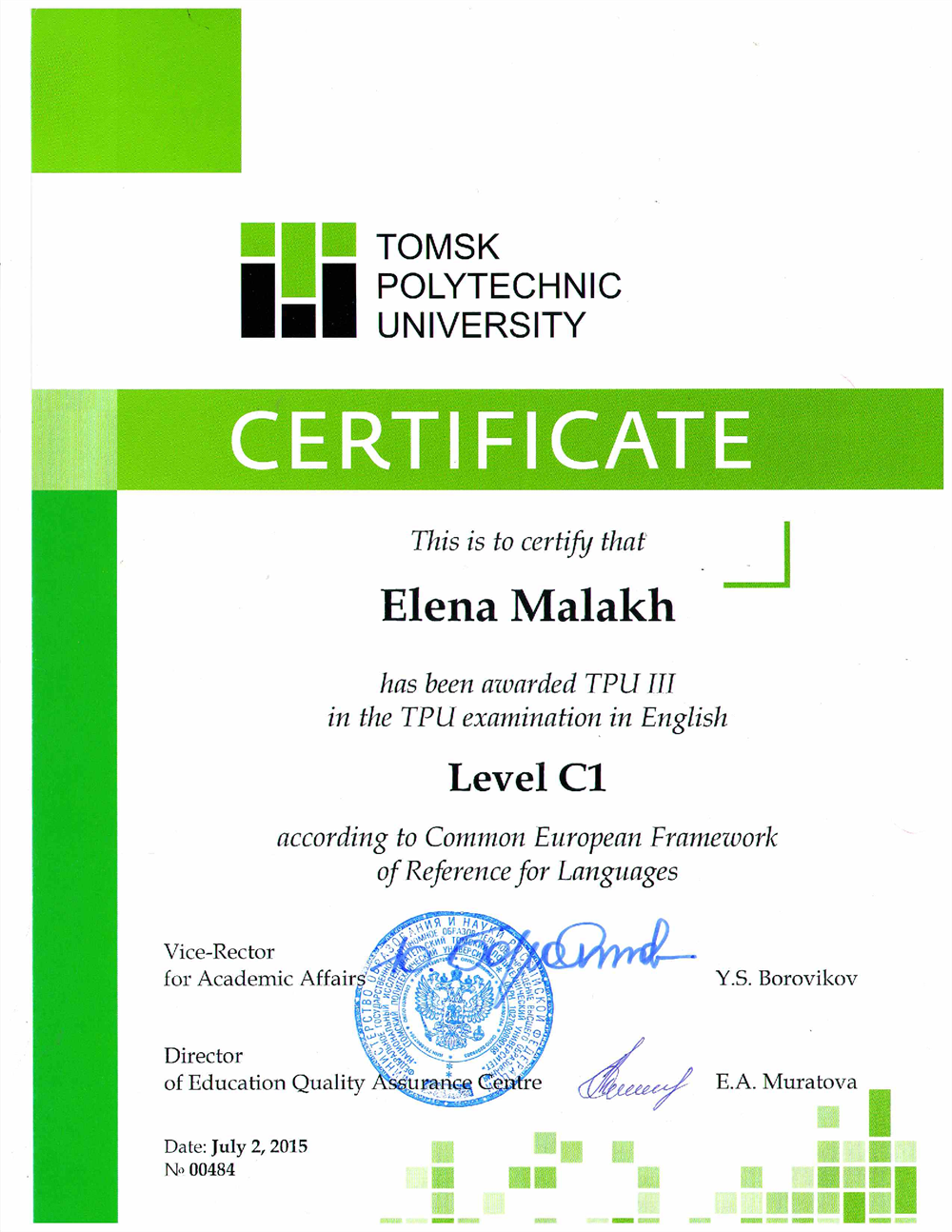 Сертификат 