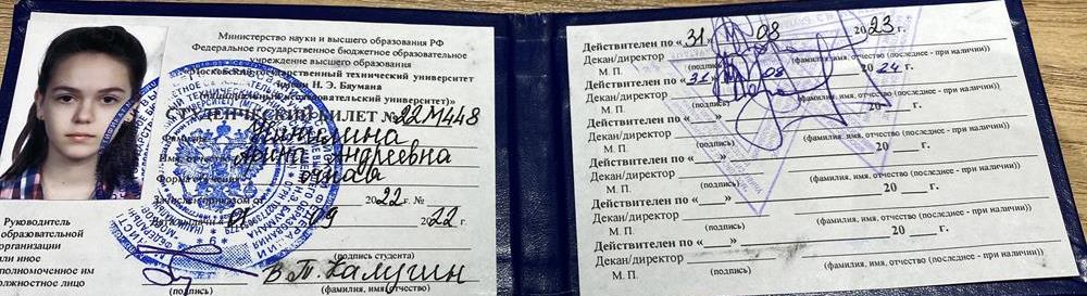 студенческий