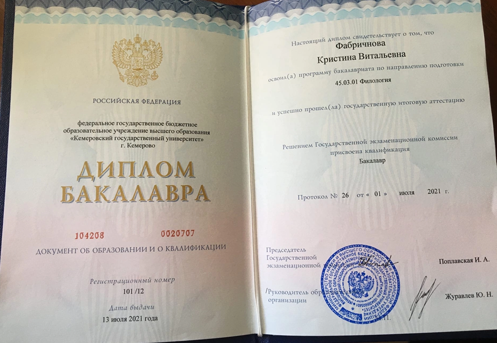 Диплом филология