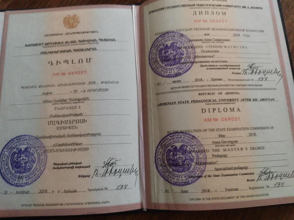 Диплом, степень магистра  по Математике 