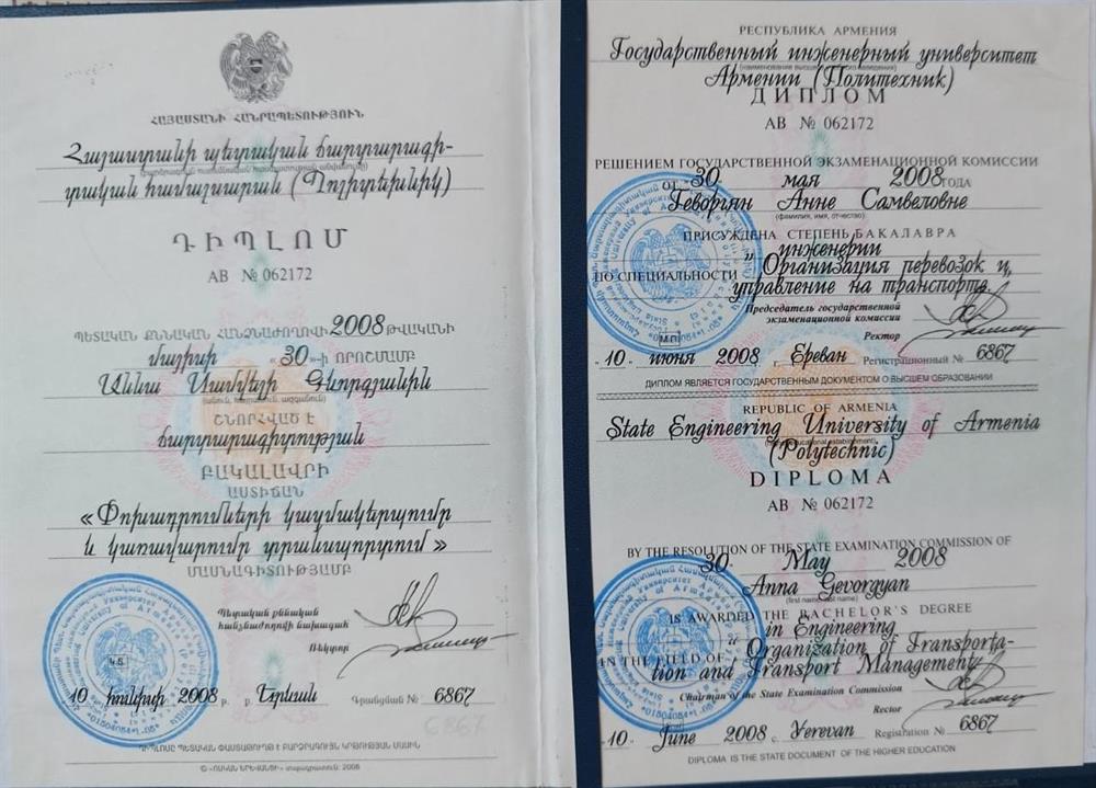 Диплом бакалавра 
Организация и управления перевозок на транспорте 