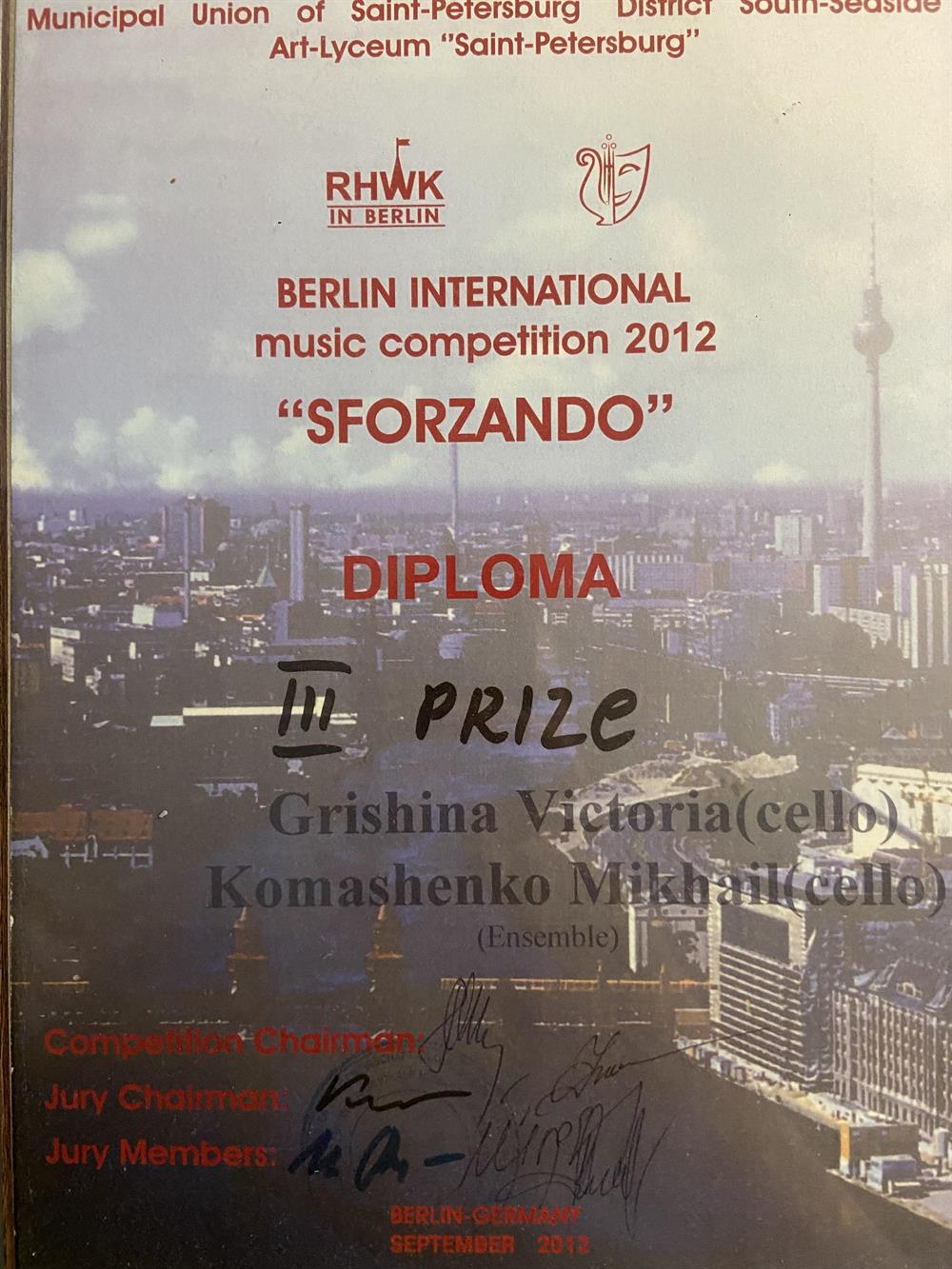 Конкурс дуэтов по виолончели в Германии Берлин 2012