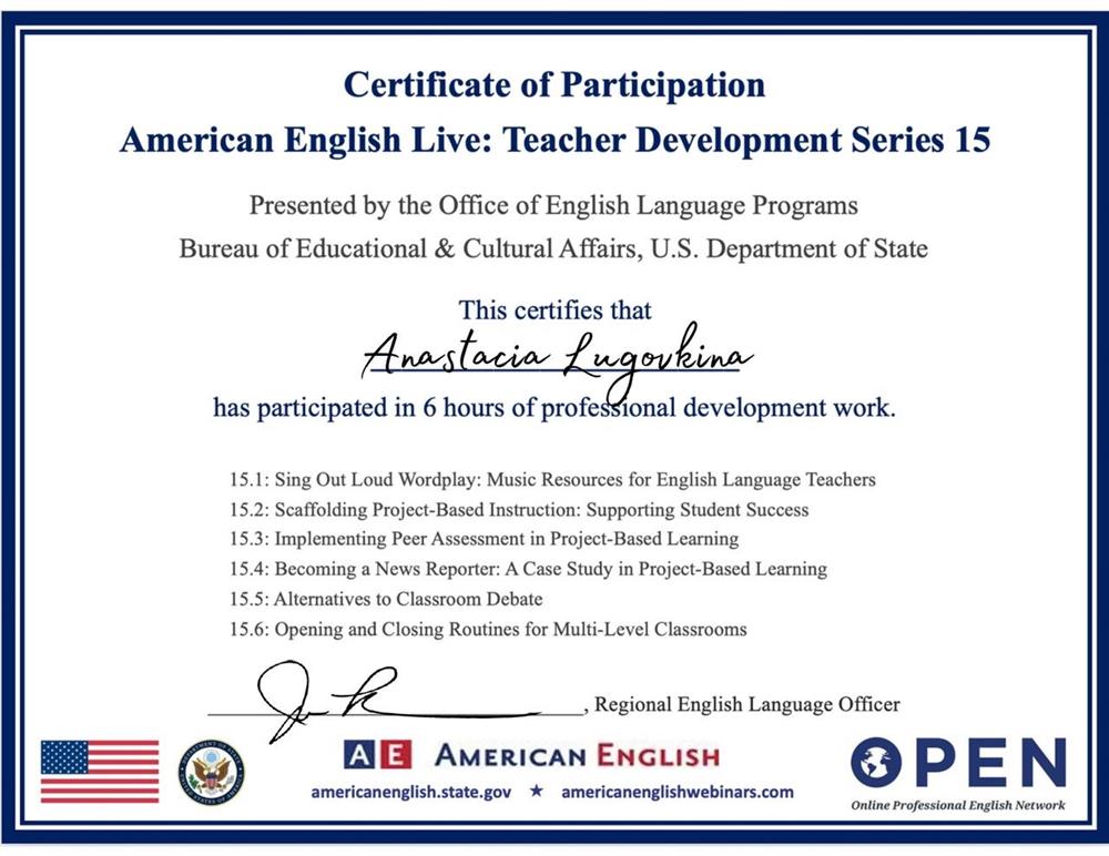 Сертификат. Участие в Teacher Development Series 15 для профессионального развития учителей