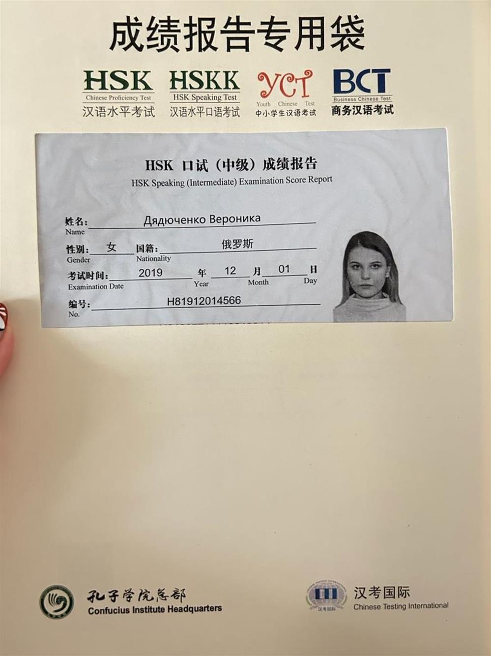 Сертификат HSKK 2
