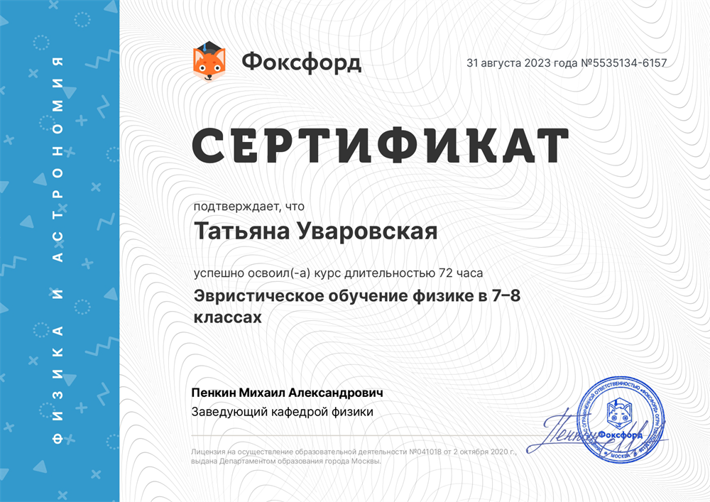Сертификат