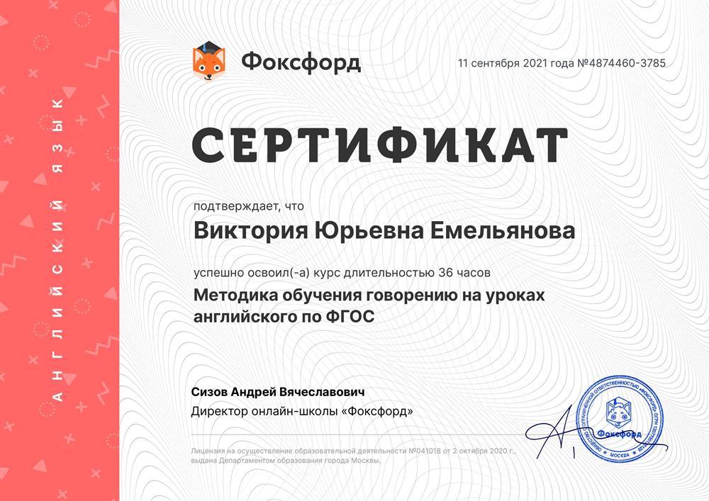 Сертификат