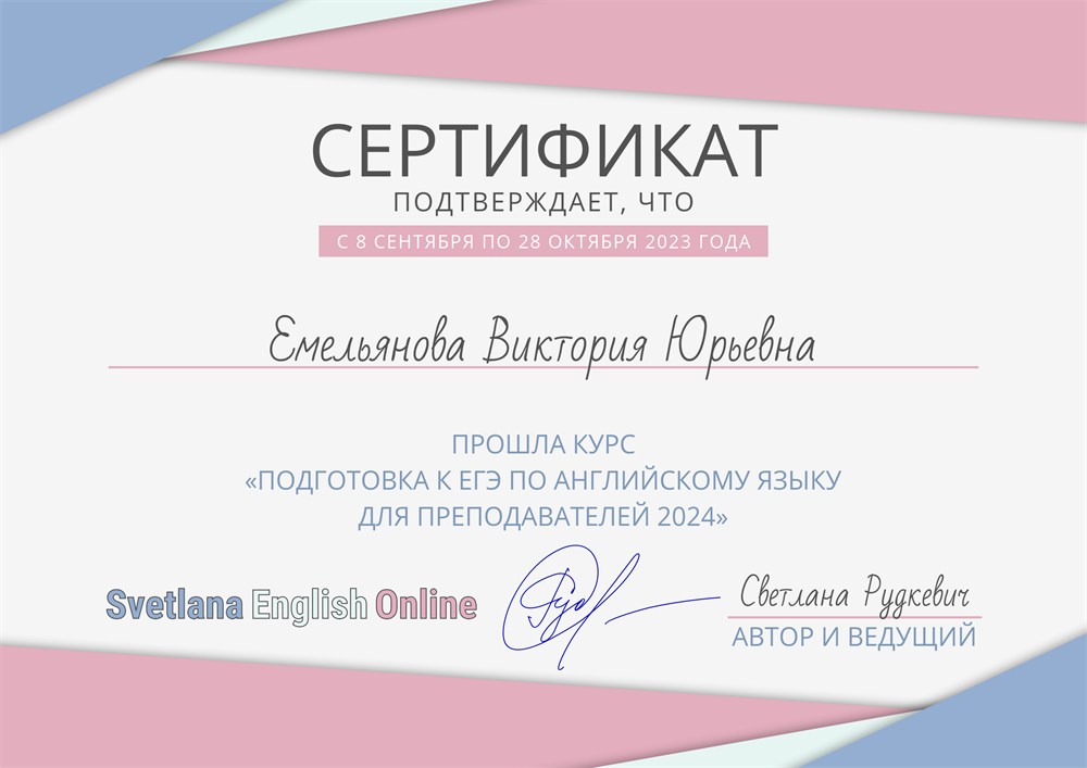 Сертификат