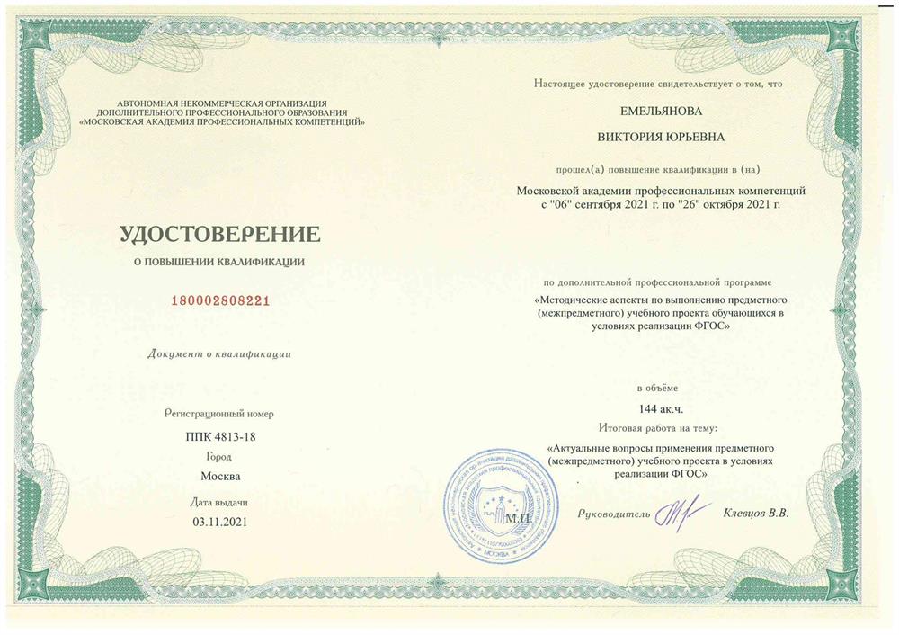 Удостоверение