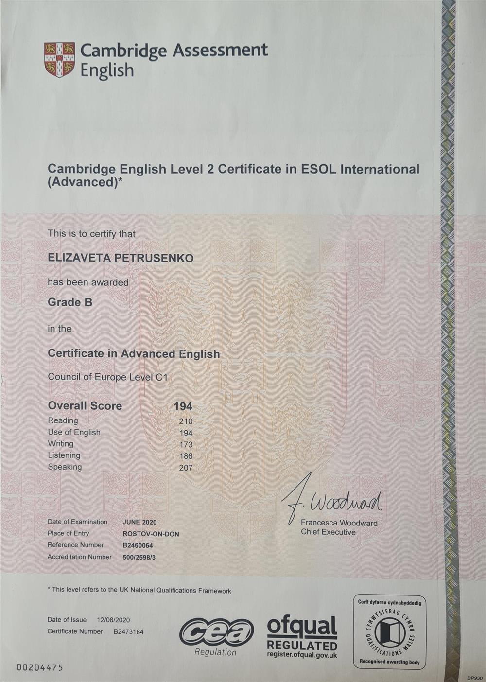 Сертификат. CAE Cambridge Exam
