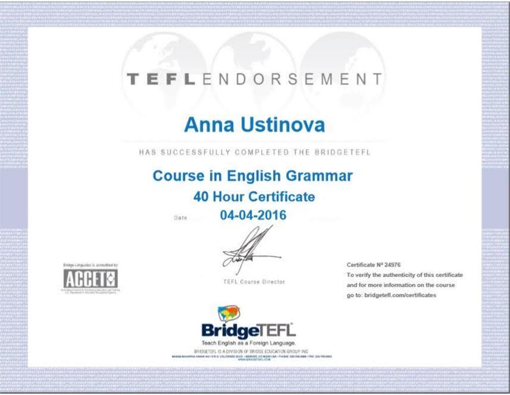 Сертификат TEFL 