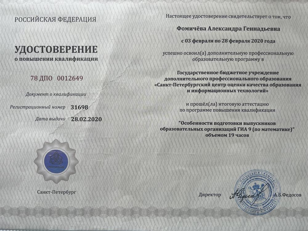 Удостоверение 
