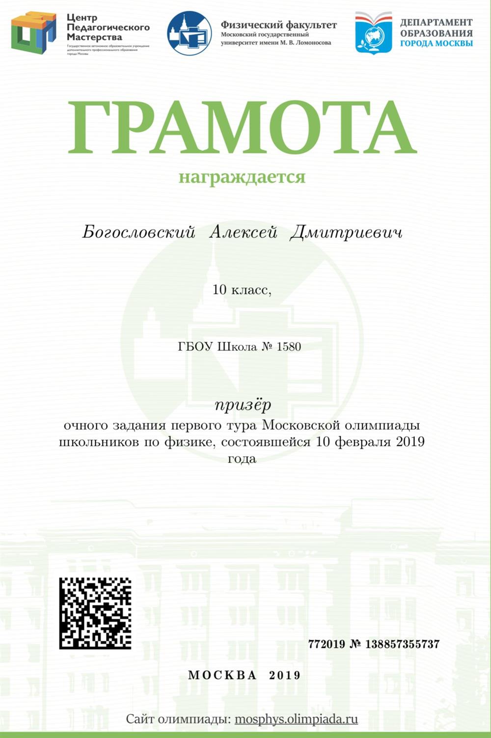 МОШ, первый тур, 10 класс