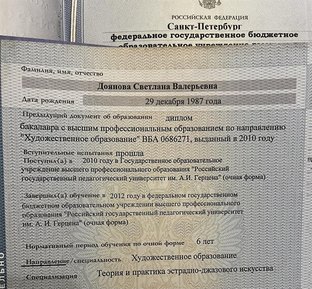 Диплом. РГПУ им.Герцена