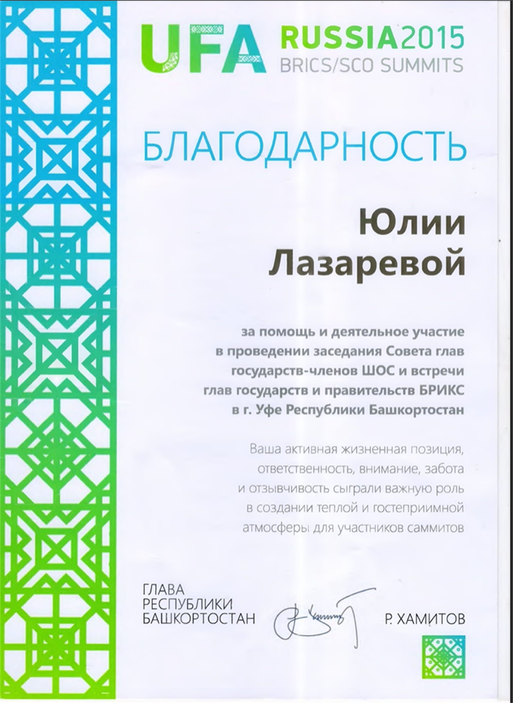 SCO BRICS 2015