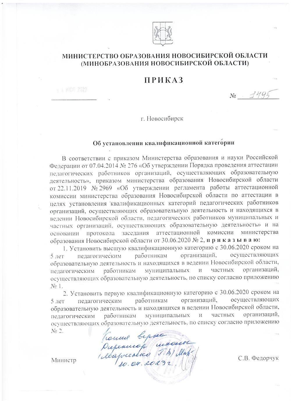 приказ категория