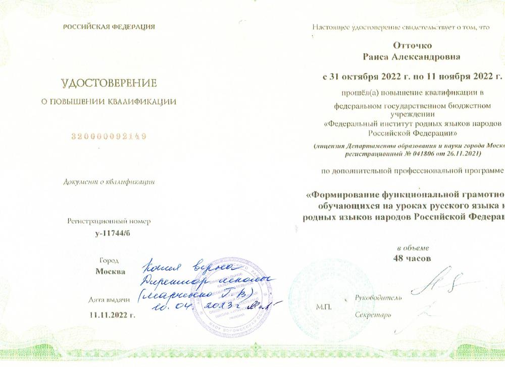 Удостоверение.